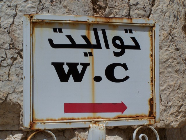 2009_Libanon 420.jpg